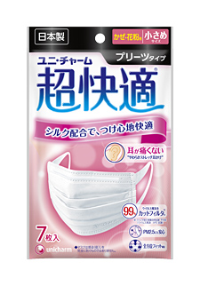 超快適マスク