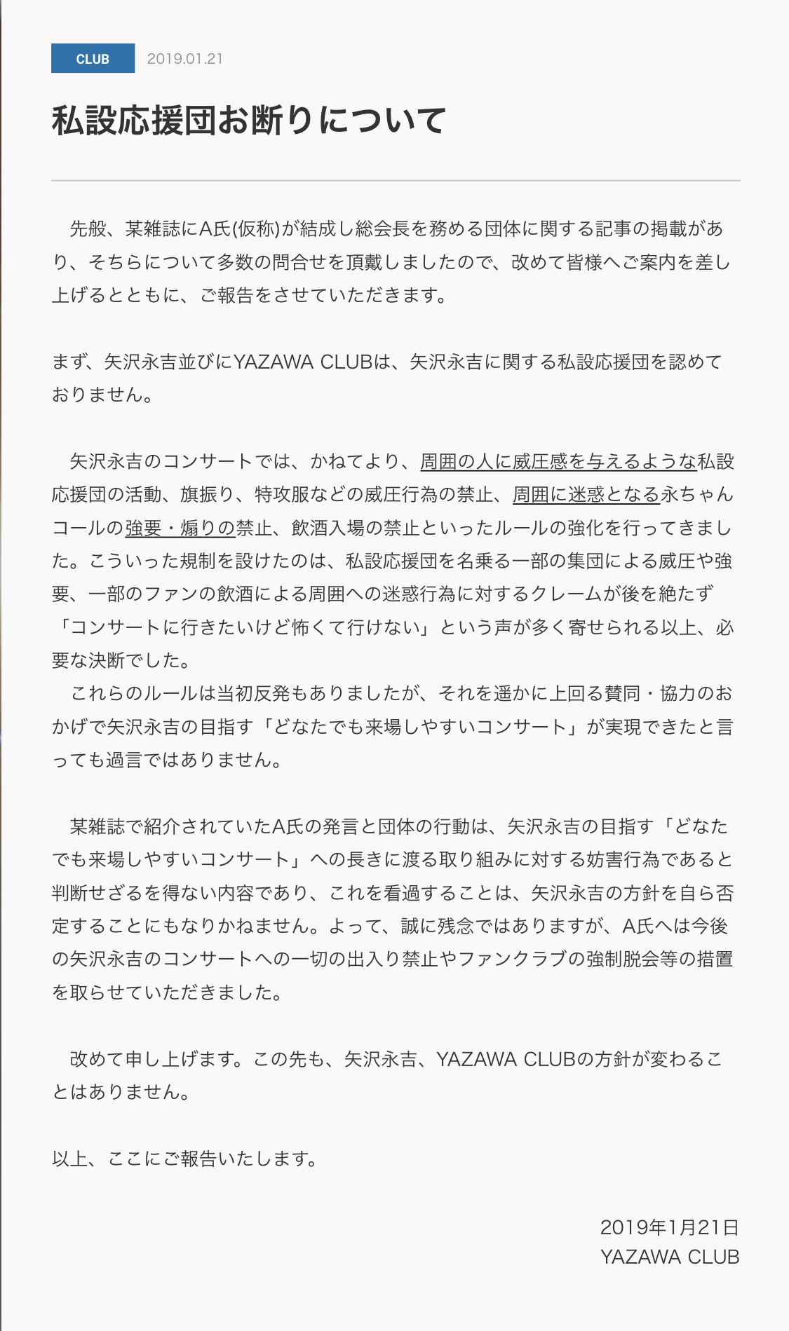文書