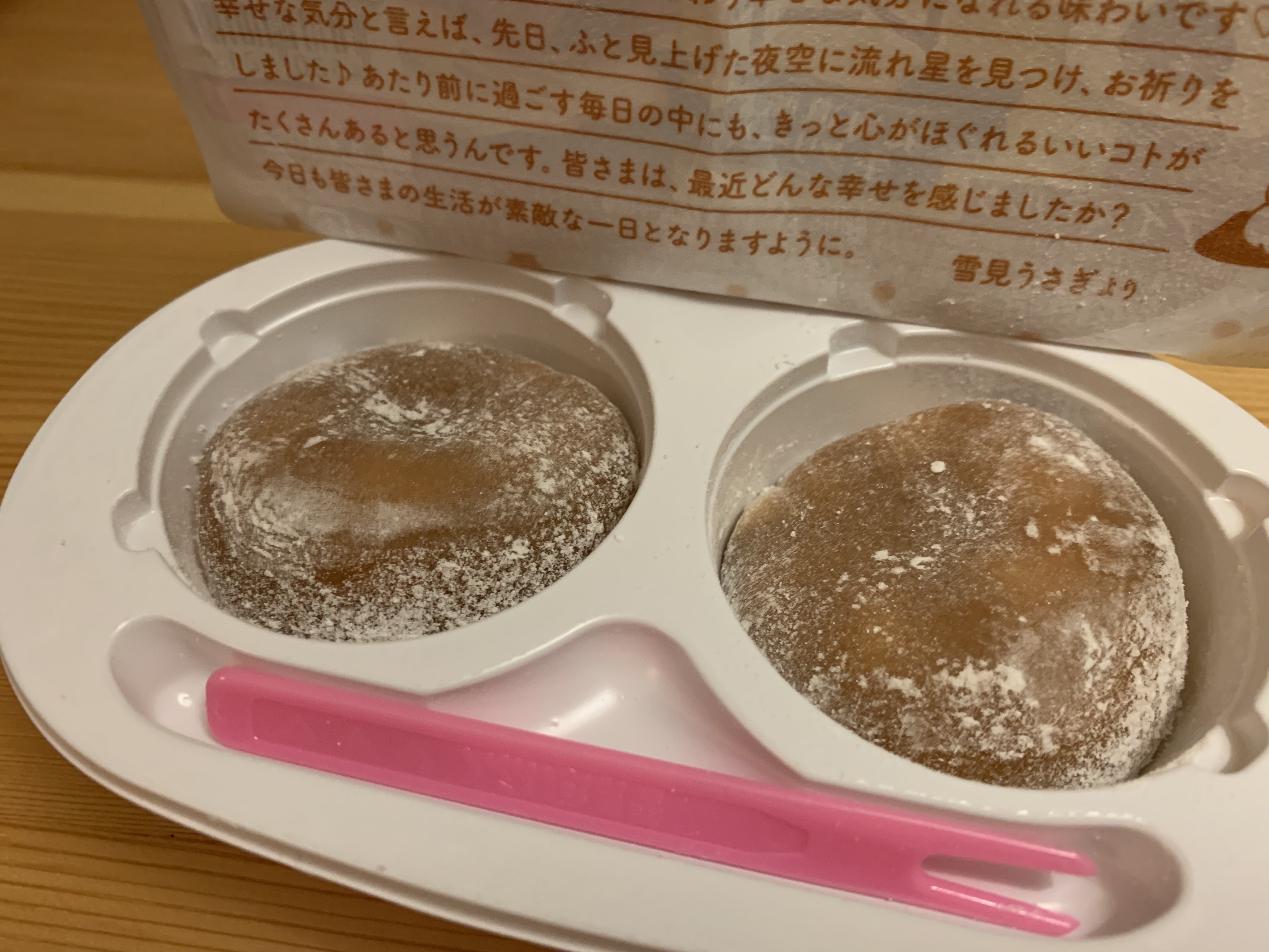 雪見だいふく01