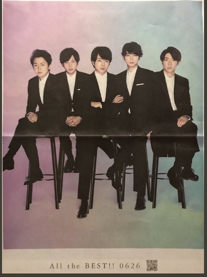 嵐ベストアルバム5×20 All the BEST!! 1999-2019