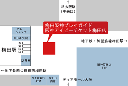 阪神プレイガイドでトムとジェリー展の前売りチケット購入