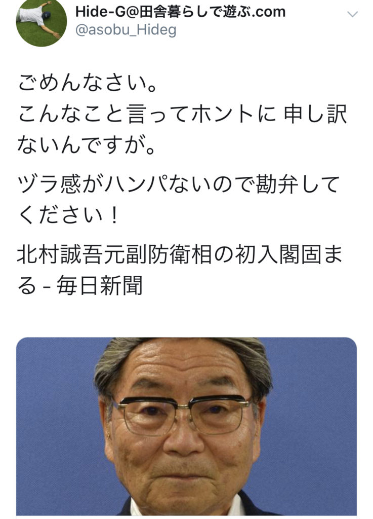 初入閣の北村誠吾がかつら ヅラ だと言われる疑惑を検証してみた Monbre