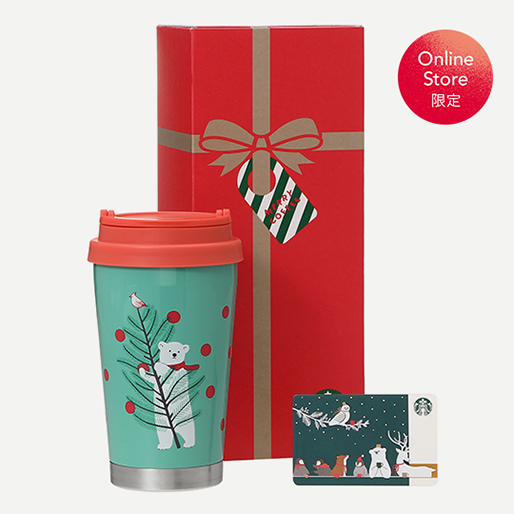スタバクリスマスタンブラー2019のオンライン限定