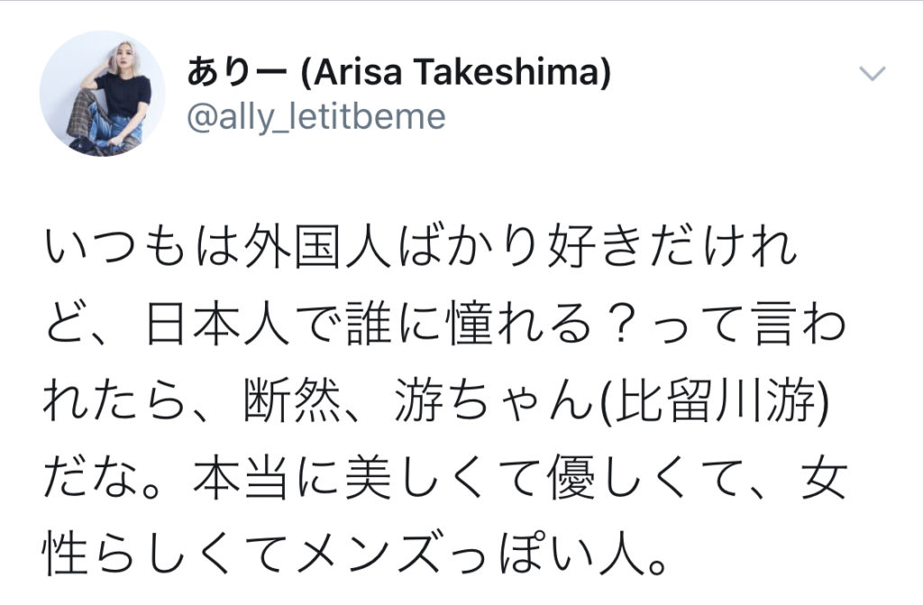 えっ40代?比留川游がかわいすぎ!私服や持ち物をまとめてみたよ