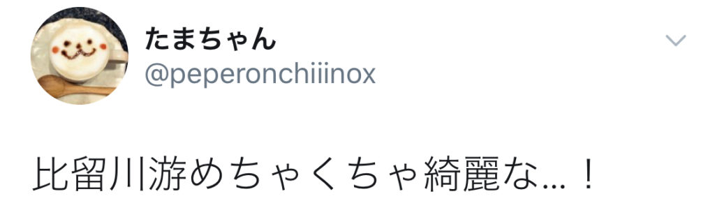 えっ40代?比留川游がかわいすぎ!私服や持ち物をまとめてみたよ