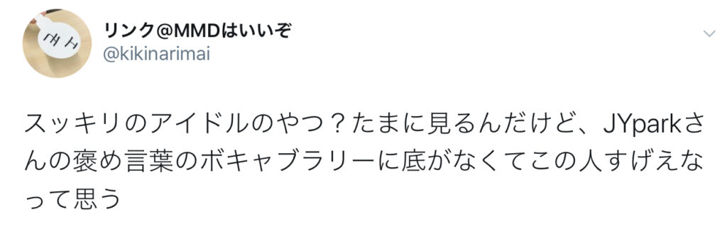 【韓国のつんく】J.Y.PARKとは?経歴やプロデュースしたグループは?