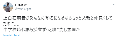 上白石萌音が才女なのは父親と母親の影響?両親が教師で優秀だった!