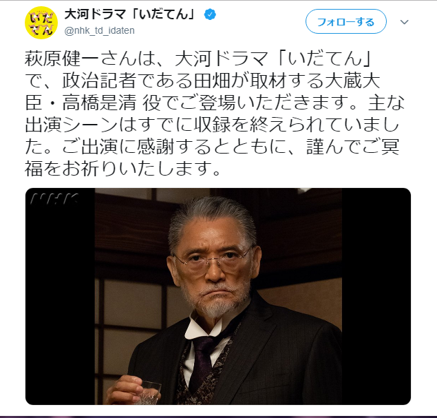 いだてんNHKテレビ公式ツィッター