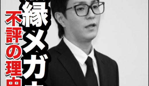AAA浦田直也の記者会見が大不評なのは黒縁メガネと黒髪のせい？