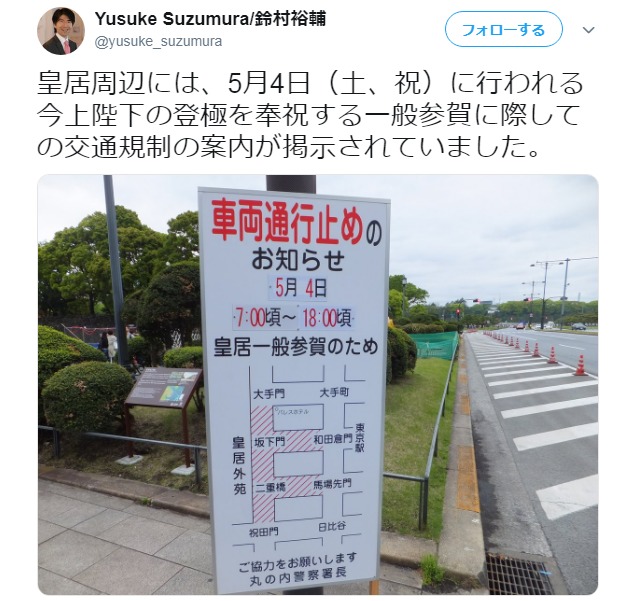 7時から18時までの交通規制