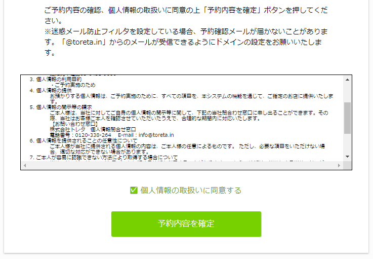 新保吉伸経営のサカエヤ精肉店の直営レストランセジールの予約方法