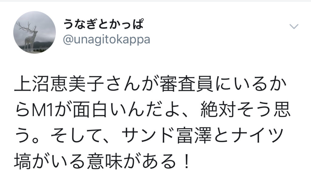 上沼恵美子の面白さは時代を超えて今見ても面白い漫才師
