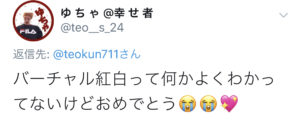 バーチャル紅白歌合戦のリアルの歌手の選出が不思議？