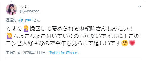 【芸能人格付けチェック】鬼龍院翔が不正解で坊主に?かわいいと好評!