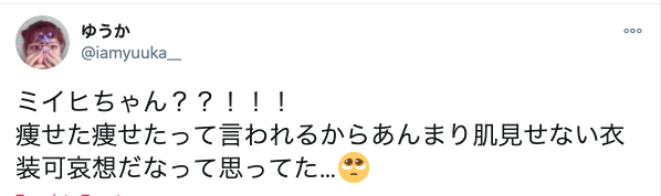 病名は拒食症?Niziuミイヒが体調不良で復帰はいつ頃になるのか心配!
