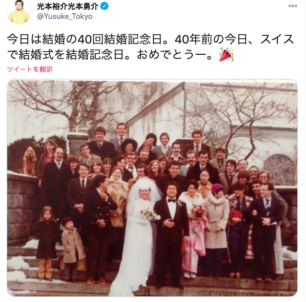 【驚き】光本勇介の両親は東京オリンピックのトップ!光本健次と光本恵子が両親で柔道界では超有名人で権威がある